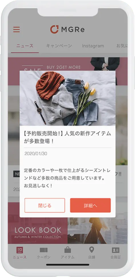 お知らせ画面
